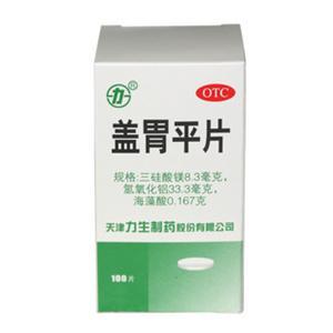 盖胃平片功效,盖胃平片怎么样【盖胃平片 力生制药】100片盖胃平片