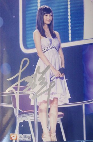 2011快乐女声 杨洋 亲笔签名照片 之02商品图片价格