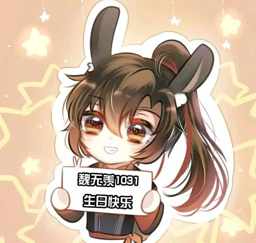 魔道祖师:魏婴生日到了,官方给出的3份祝福,很暖心!
