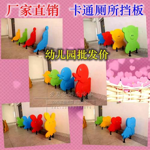 幼儿园卡通塑料厕所挡板卫生间卡通隔板儿童男女厕所隔断蹲坑挡板