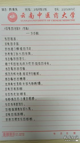 可爱的中国节选方志敏