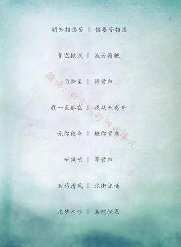 诗意古风游戏情侣,闺蜜网名.