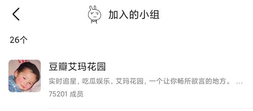 组外辱骂艾玛花园