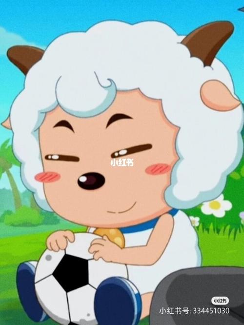 喜羊羊式的撒娇_素材_素材其他