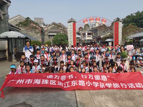 小灯塔研学记岭南印象