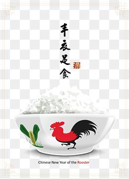 丰衣足食插画海报矢量