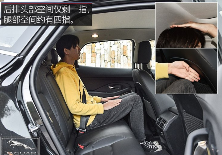 捷豹e-pace空间怎么样?捷豹e-pace后排空间如何