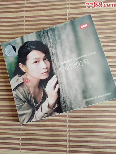 刘若英听说