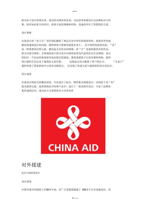经典logo设计说明