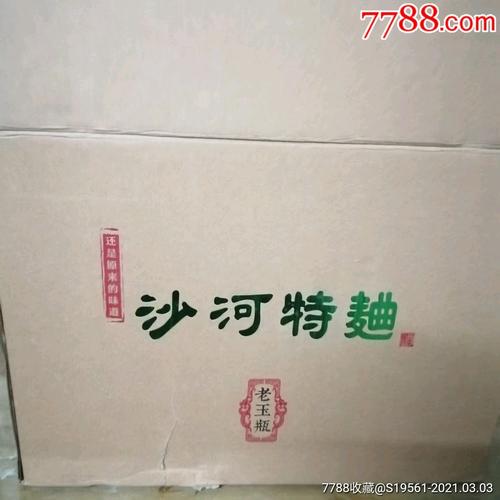 2018年52度500ml沙河特曲复古装老玉瓶一箱6瓶盒装