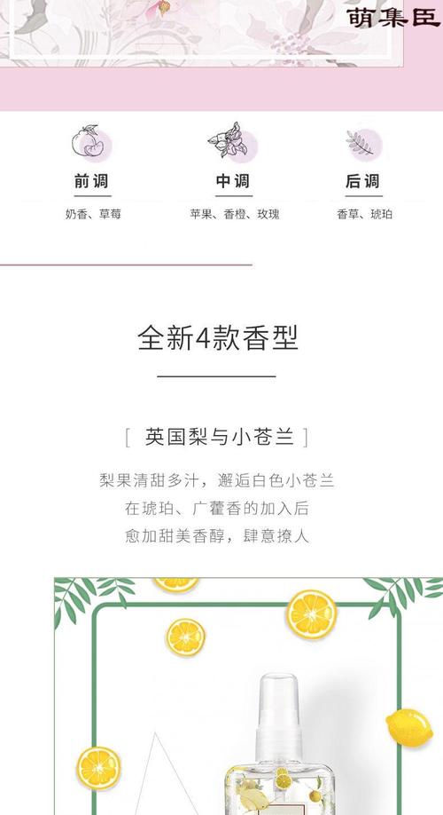 小苍兰香水段嘉衍山谷百合小苍兰香体喷雾香水学生女初中段嘉衍粉红
