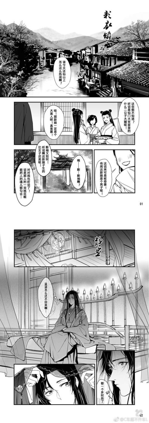 忘羡大婚,可喜可贺