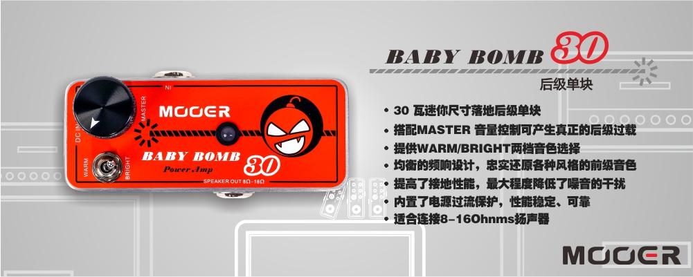 mooer魔耳 baby bomb后级音箱效果器/箱头单块