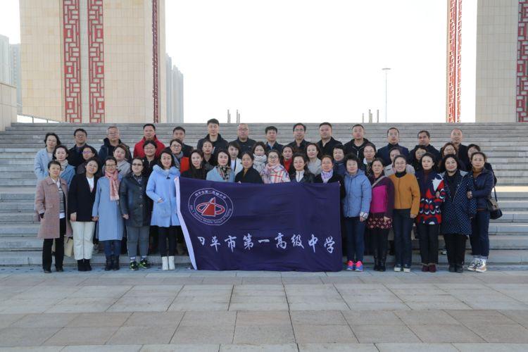 四平一中开展"守初心,担使命,找差距,抓落实"主题党日