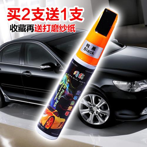 补漆笔 汽车补漆笔车漆面去痕修复神器点涂车身油漆刮擦划痕黑色珍珠