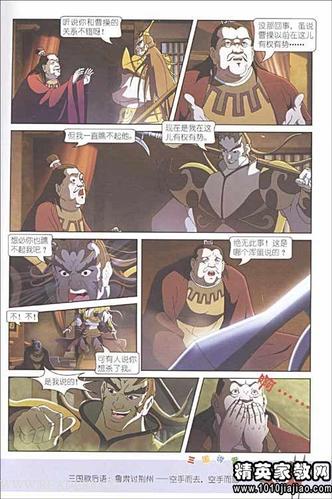 >> 文章内容 >> 有关三国关公的歇后语  在《三国演义》中,有关关羽的