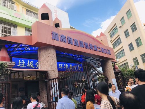 "九月记" 琼台师范学院学前教育学院学生赴海南省直属机关第二幼儿园