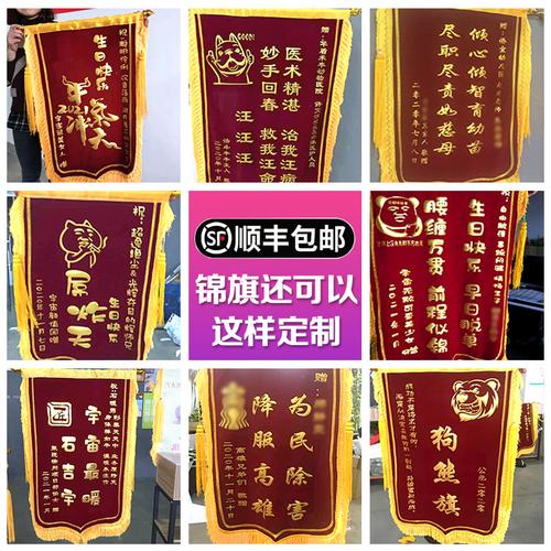 生日锦旗定制搞笑个性创意私人高档感谢老师旗帜