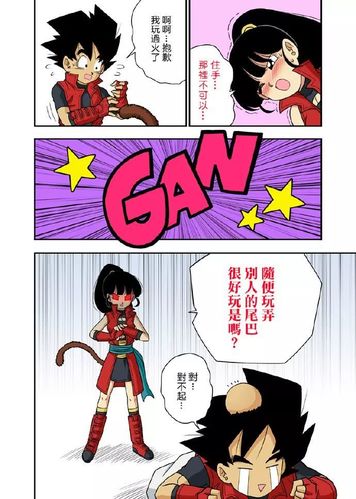 【龙珠英雄】比特和诺特(漫画):tail"s_tale