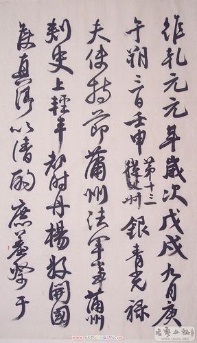 临颜真卿祭侄文稿及争座位帖