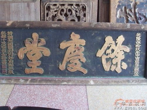 河南开封府知府彭如干广东陆丰人题匾