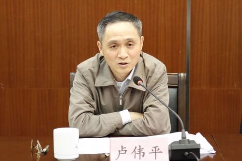 市政协主席卢伟平出席会议并讲话,市政协副主席黄永旭,秘书长单巍全
