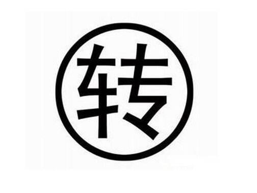 第三方网店转让平台交易流程是什么