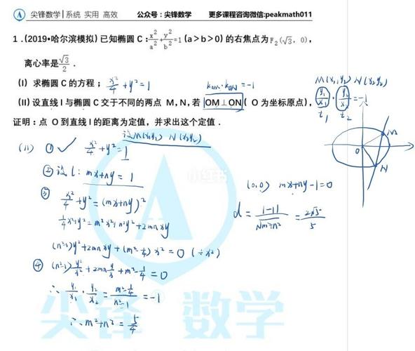 高考数学圆锥曲线大题满分篇_高考_peak怎么样_cc霜_汤姆·福特怎么样