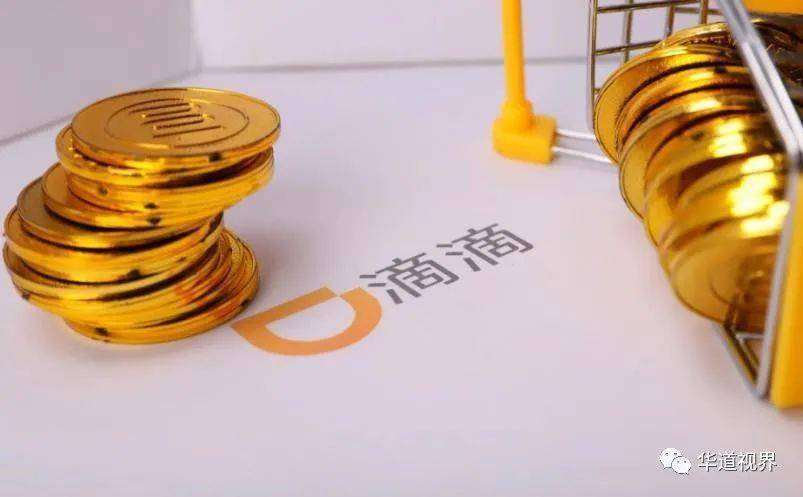 滴滴拿牌背后:腰部消费金融公司突围互联网