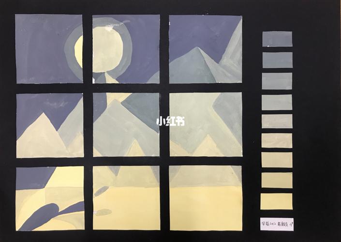 大一美术作业 明度九调 纯度九调 对比色 相似色 相同色 互补色