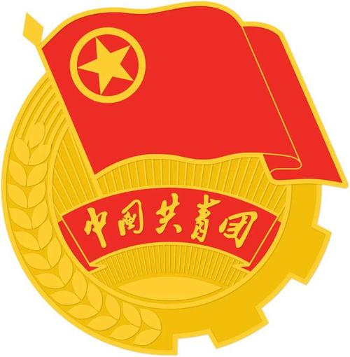 动态中国共青团团旗团徽国家标准发布阿里公布决定涉嫌男员工被辞退永