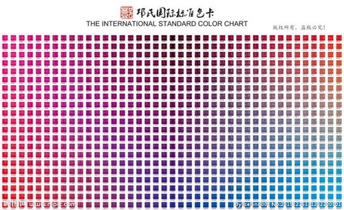 邓氏国际标准色卡(未分层)