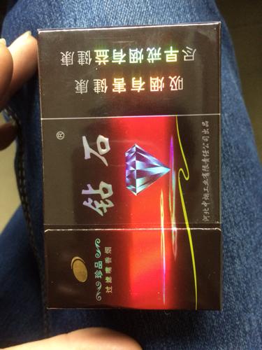 这钻石香烟多少一包!
