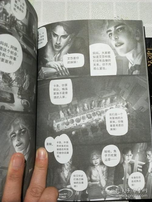 艾莎的森林上下两本合售原装塑封