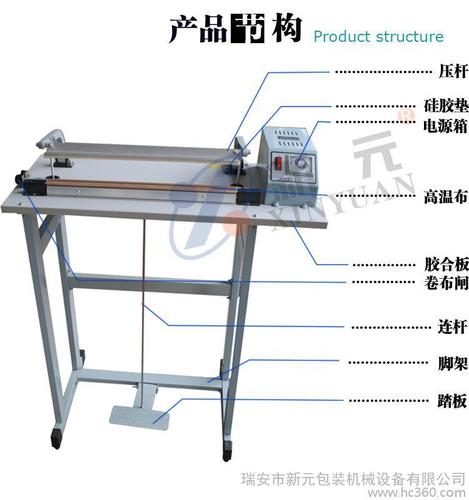 封口机械,脚踏式封口机