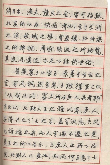 [转载]骆恒光先生硬笔