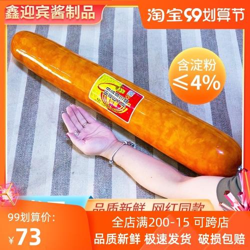热销大火腿肠超大一根