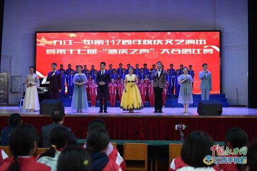 九江一中团委举办庆祝建校117周年文艺汇演(组图)