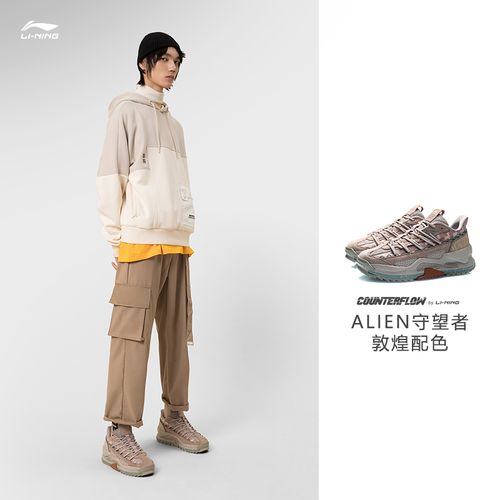 华晨晨宇同款李宁cf系列敦煌博物馆alien守望者运动