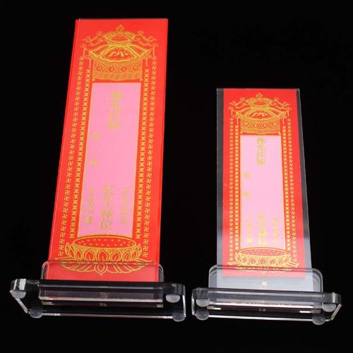 大号透明亚克力牌位架底座牌位纸牌位底座祖先牌位祭祀牌位架包邮