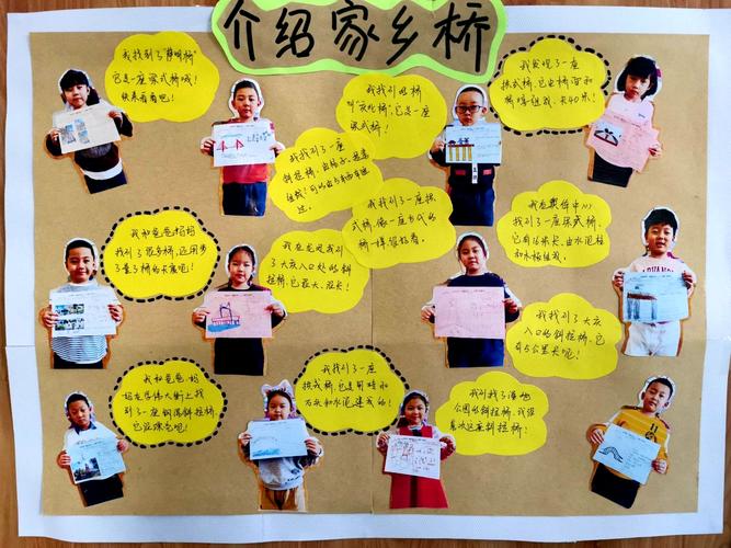 园课程重构"——庆幼十二园大班主题活动《桥的故事》实践活动纪实