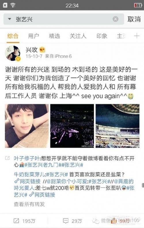 哎呦喂,刷张艺兴微博出现的bug,不是被吓死而是被笑死
