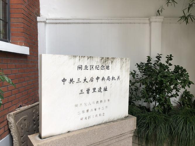 重温上海记忆 支部共建交流——黄浦区市场监督管理局团委赴中共三大