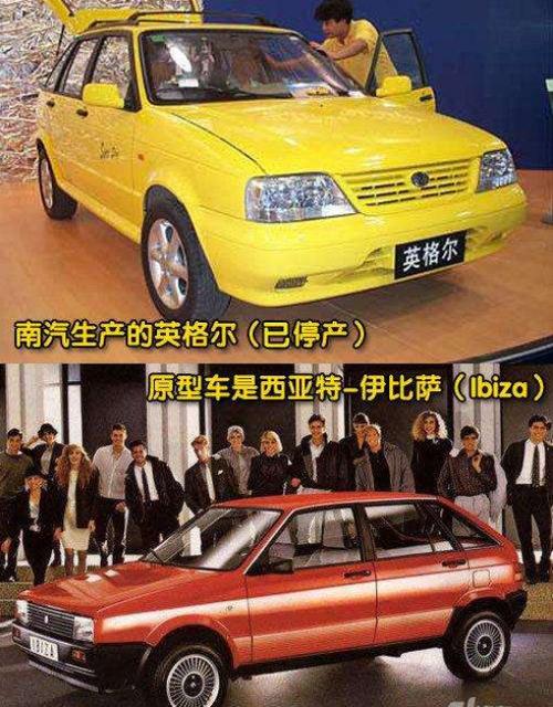 个世纪90年代西雅特第一次进入中国市场,南京南亚汽车公司(简称"南汽"