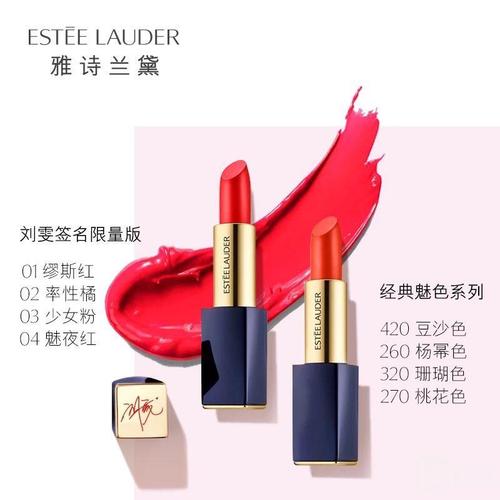 estee laudre雅诗兰黛倾慕口红唇膏120/260/360/420刘雯420