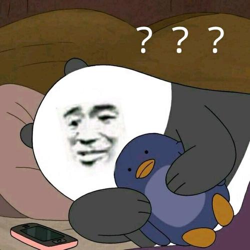 咱们裸熊问号表情包裸熊问号咱们表情
