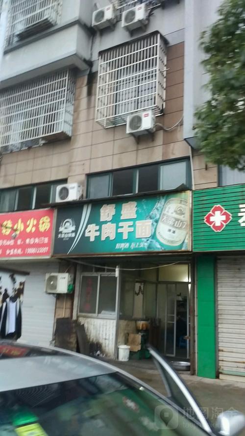 奉化区 >> 美食  标签: 快餐美食 牛肉面 中餐馆餐馆 舒盛牛肉干面共
