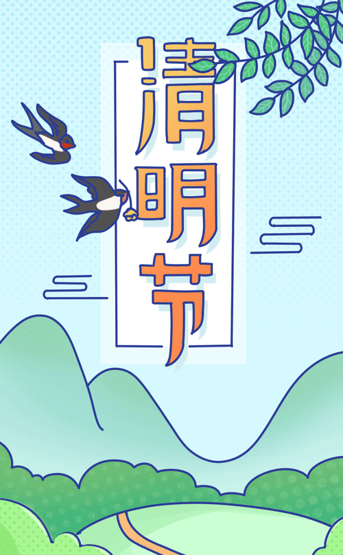 清明节朋友圈文案配图2022清明节朋友圈配图高清走一波