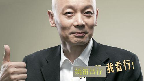 【所谓娱乐】 葛优正式公开与吕行系舅甥关系