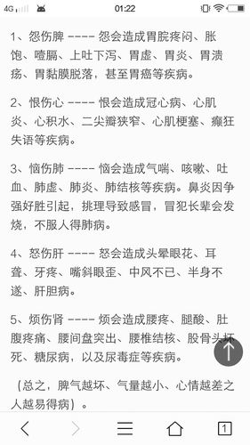 刘善人讲病总结
